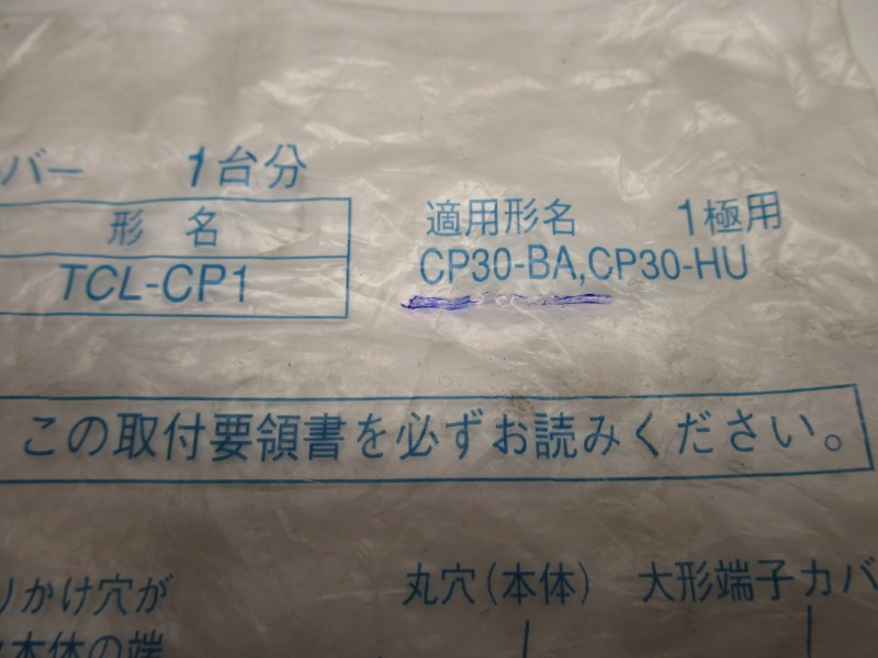 MISUBISHI TCL-CP1 NSNP | eBay